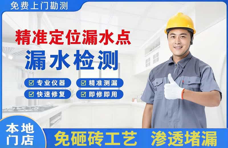磴口精准测漏点